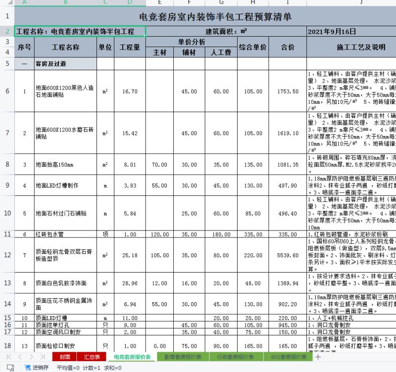 微信图片_20210918114623.jpg